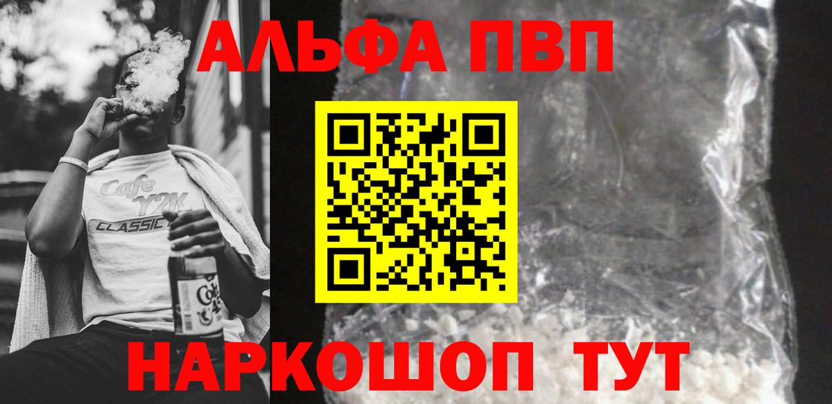 A PVP VHQ  Альфа ПВП СК КРИС  A PVP мука  Кашира  цены   Вход с VPN 