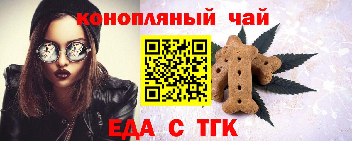 Кашира  Cannafood марихуана  Вход с VPN 