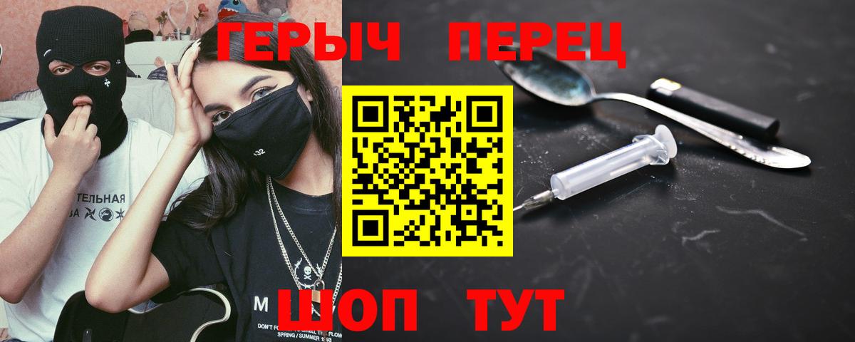 ГЕРОИН афганец Кашира