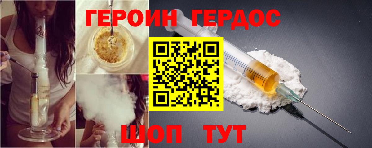 Героин  ГЕРОИН афганец  Вход с VPN  Кашира 