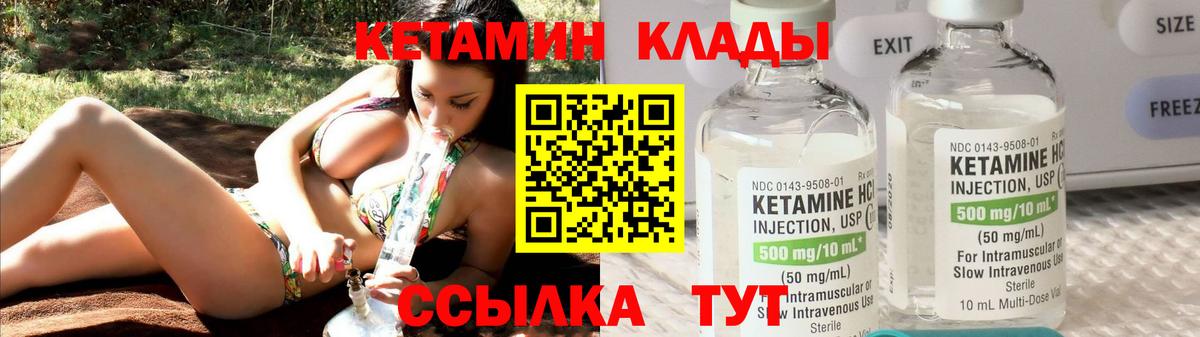 КЕТАМИН VHQ  Вход с VPN  Кашира 