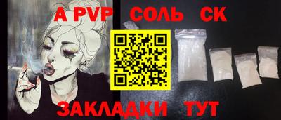 соль ск Конаково
