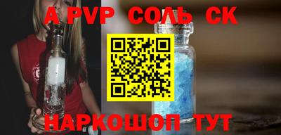 соль ск Конаково