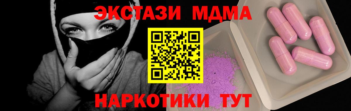 МДМА кристаллы  МДМА кристаллы  MDMA  Кашира  Вход с VPN 