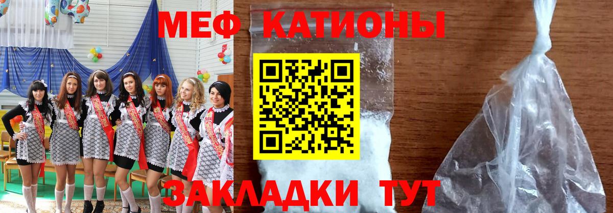Мефедрон  Кашира