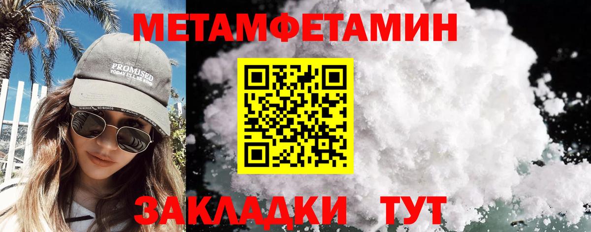 Первитин кристалл  Первитин кристалл  Кашира  Вход с VPN 