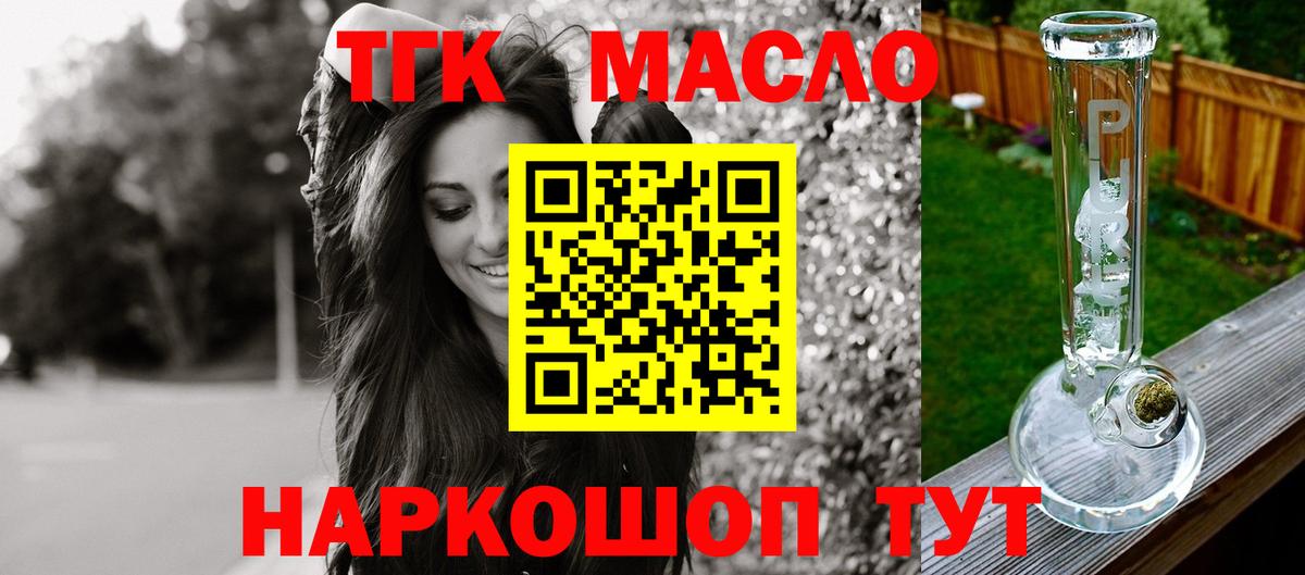 ТГК вейп с тгк Кашира